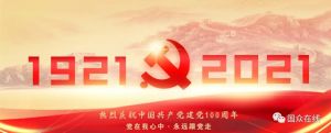 大干快上，全力以赴新目標(biāo)！